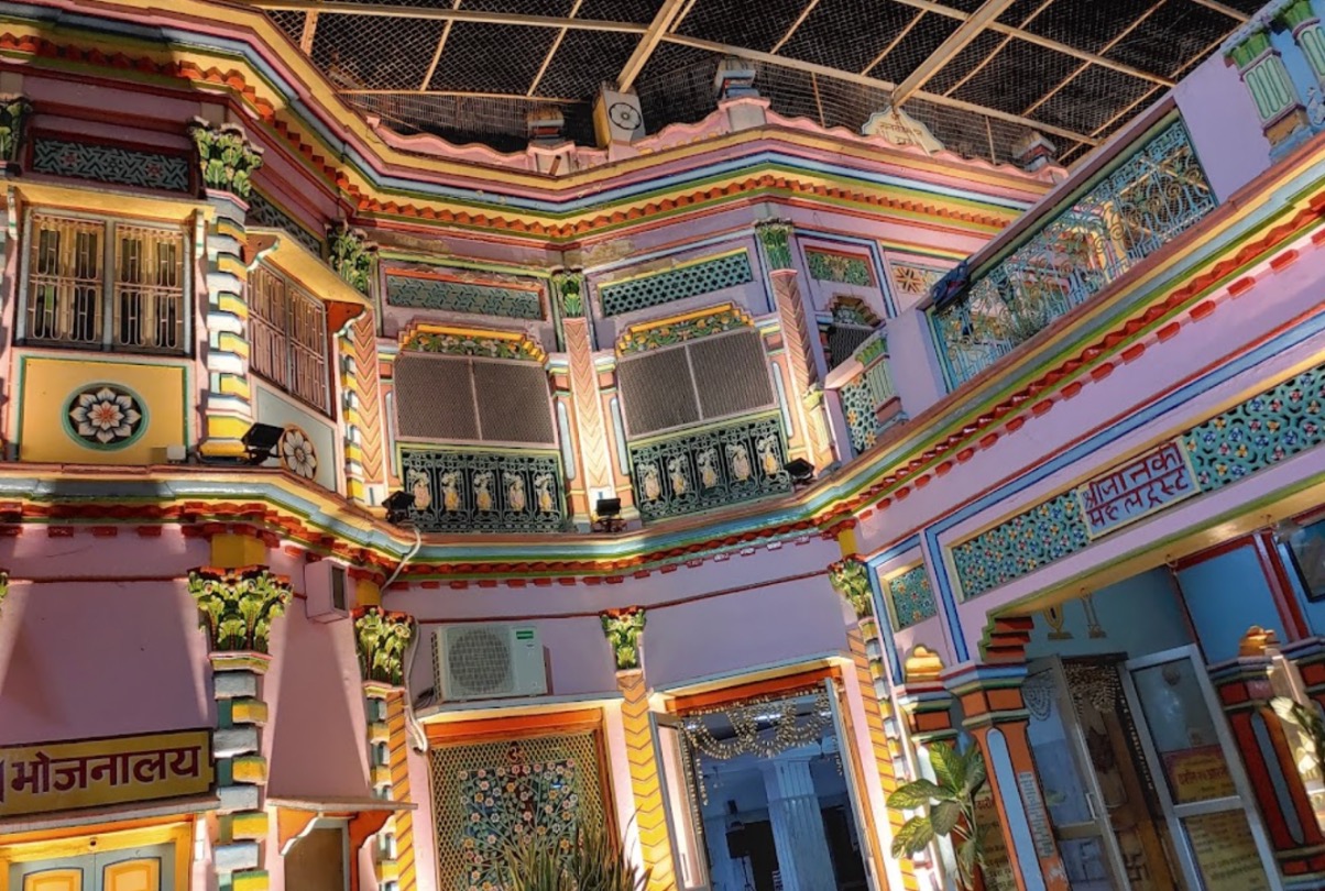 Shree Janki Mahal Trust